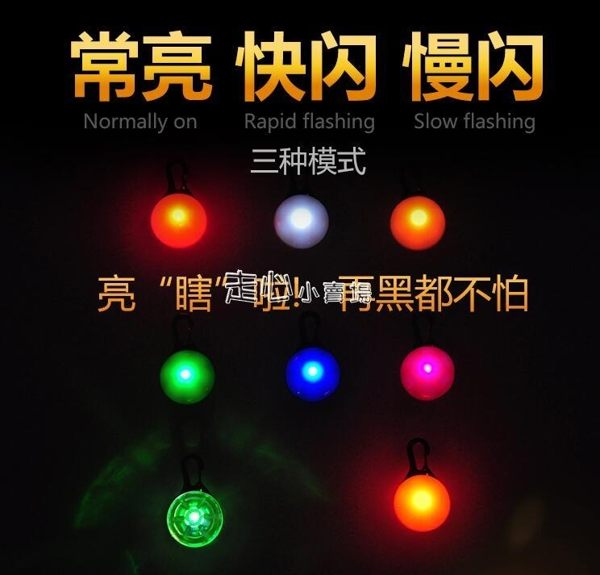 發光吊墜狗狗項圈飾品泰迪配飾防丟狗牌LED名牌夜光貓咪寵物掛件 『獨家』流行館