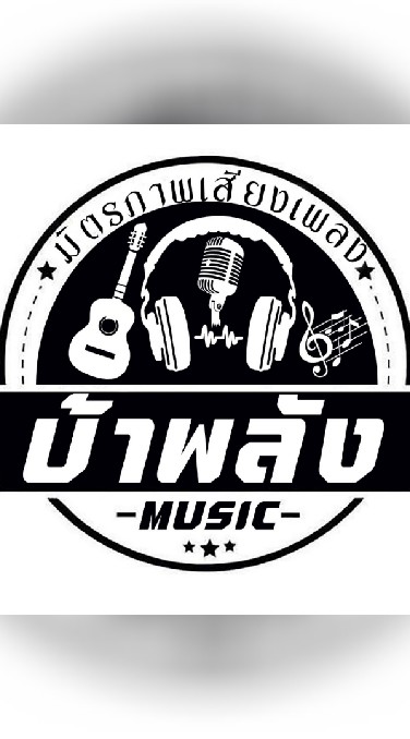 ப้ণဃਫ਼ัএ⑉⃝̶♪🎸𝖒𝖚𝖘𝖎𝖈'