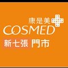 康是美✨新七張門市✨