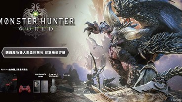 Sony x 魔物獵人 世界 攜手打造震撼音樂狩獵快感 聯名款藍牙降噪耳機、Walkman 數位隨身聽及無線藍牙喇叭限量發售