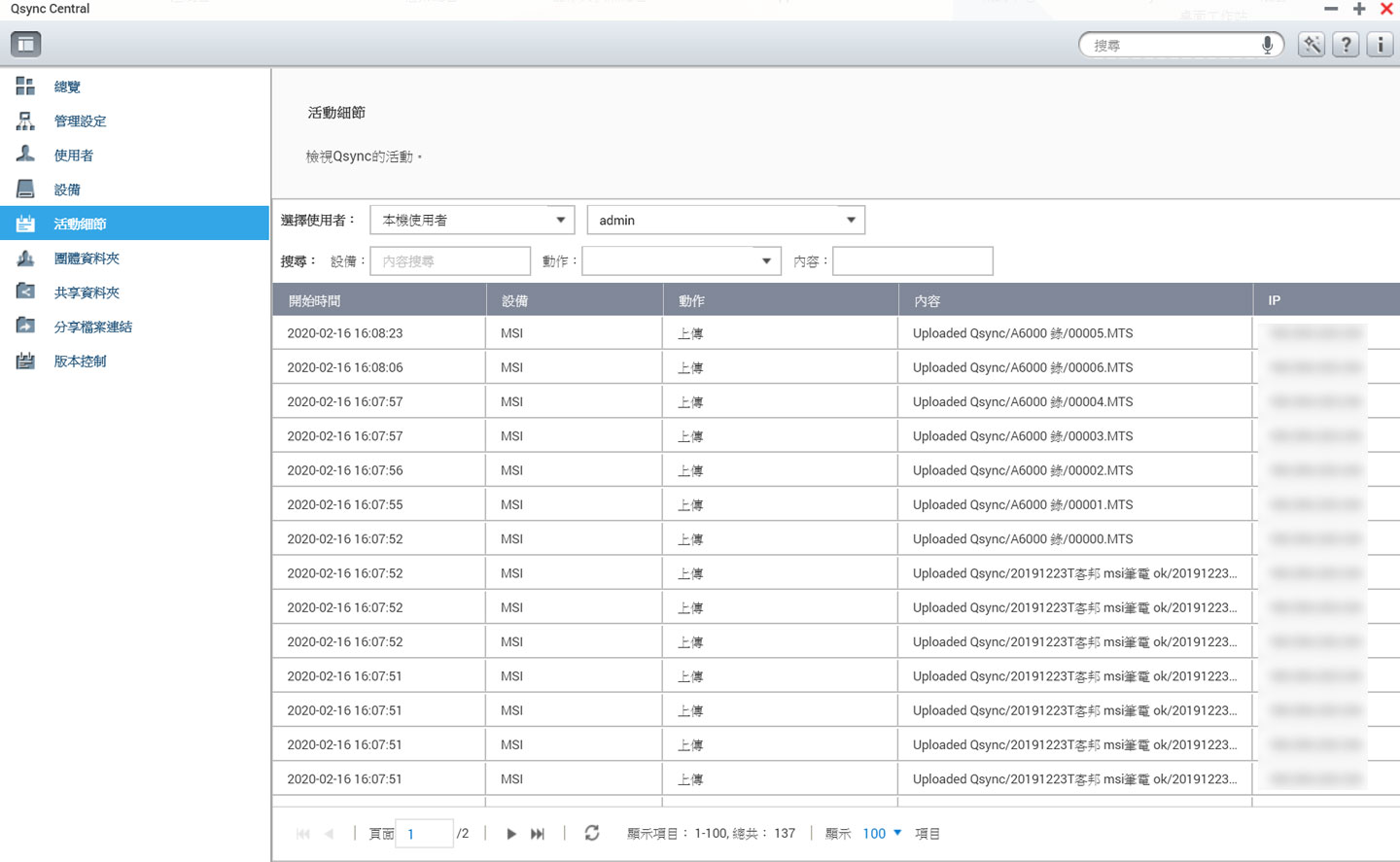 數位資料超龐大！怎麼備份才能萬無一失？打造高可靠性、完全自動化的備份機制，真的比你想像更簡單！