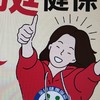 雲嘉南農漁會健保LINE社群