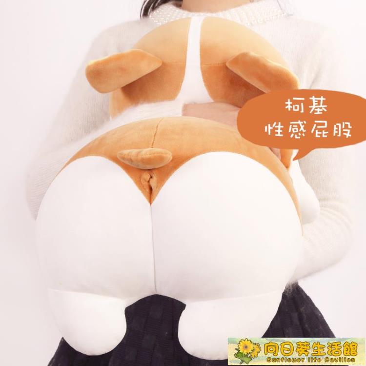 公仔 柯基玩偶屁股涼感抱枕女生睡覺公仔娃娃可愛插手柴犬周邊毛絨玩具【】