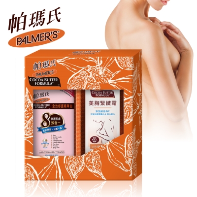 Palmers帕瑪氏 美胸緊緻精華禮盒 (奇蹟油60ml+美胸霜125g)