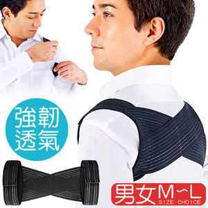 美姿勢X型防駝背心.男女成人兒童挺胸帶.脊椎背部駝背矯正帶.矯姿挺背帶.防駝背帶駝背剋星