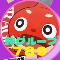 楽しい🌟絆グル789🌟モンスト絆グループ[神殿]［クエスト］