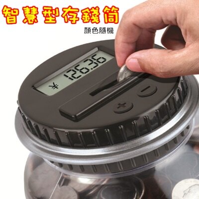 ★智慧型存錢筒-台幣智能理財水桶造型生活用品5色(顏色隨機)73pp133【獨家進口】【米蘭精品】