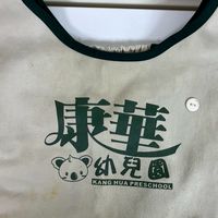 康華君君老師