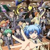 暗殺教室好きなひとこーい