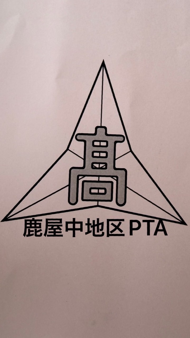 鹿屋高校鹿屋中地区PTA