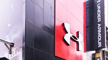 勘履直擊 / Under Armour 士林旗艦店 2 月 27 日正式開幕