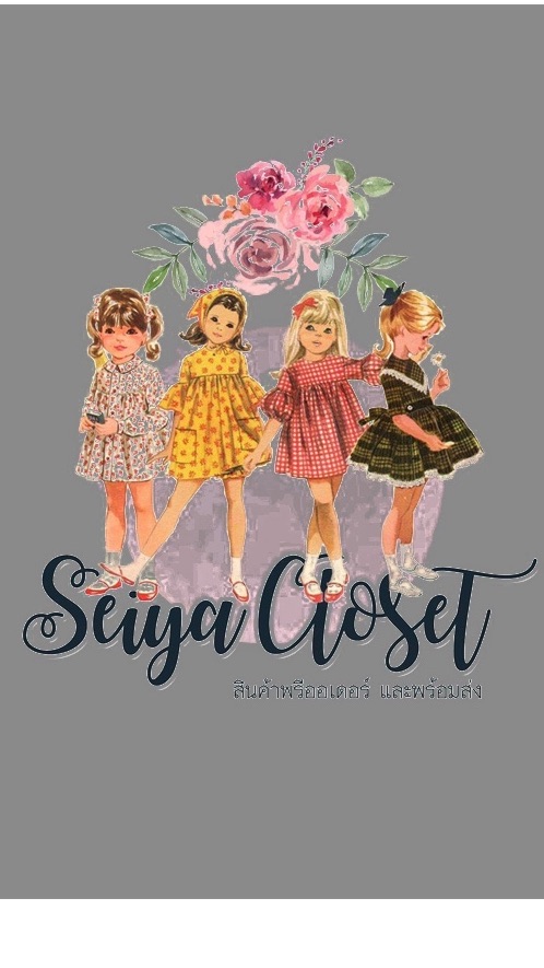 บ้านน้องเซญ่า Seiya