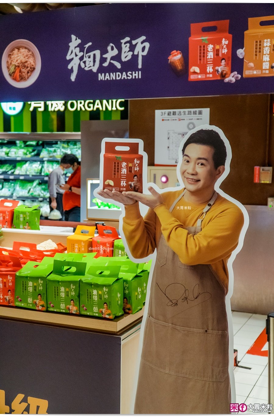麵大師乾拌麵