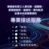 頭份計程車竹南計程車 24H搭車服務平台(機場.高鐵.包車.長短途)