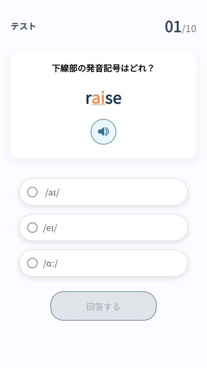 まじで英語の発音変わった✨オンライン英単語アプリをただただお勧めしたい会
