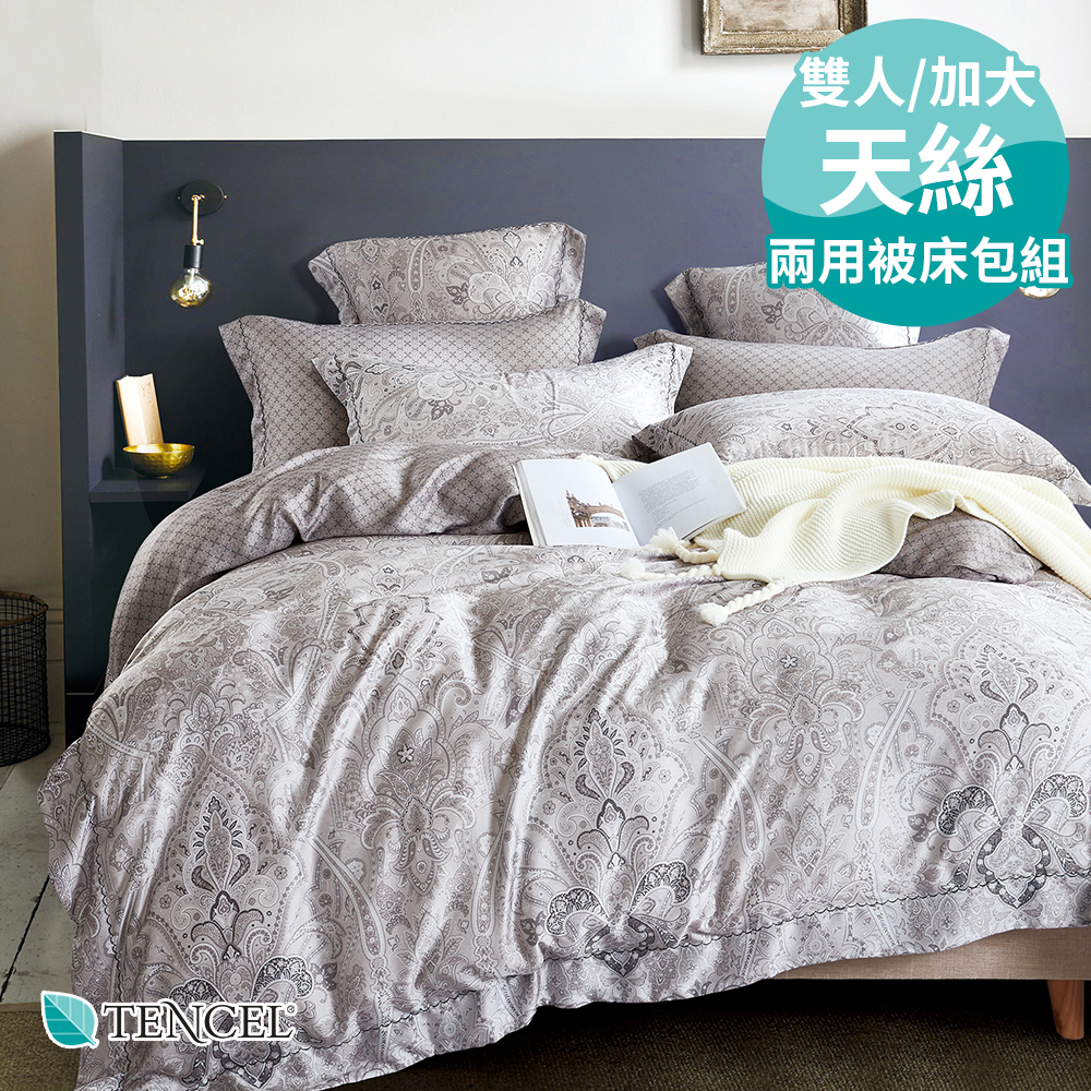 Pure One 100%天絲 鋪棉兩用被套床包組 雙人/加大 多款任選