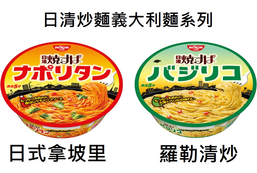 賞味期 2020.02.28 ★日本原裝進口 ★知名日本品牌-日清NISSIN ★特製醬料加上Q彈有嚼勁的麵條 ★食用簡單快速又美味 本店一律現貨供應，除非註明