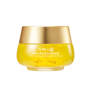 京城之霜 神奇金盞花舒妍精露面膜Ultra Comforting Rescue Balm Mask花瓣精露浸潤隱形舒壓SPA膜法❶膚感油膜 深潤滋養金盞花瓣+布列奇油天然金黃琉璃色澤油膠體，搭配舒展其