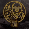 天時福官方秘密快閃團