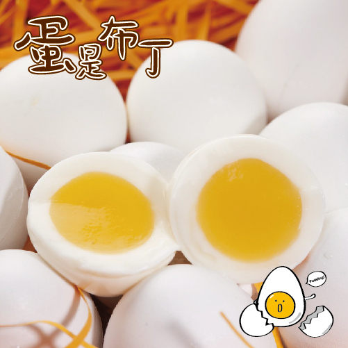 【木匠手作】蛋是布丁 (一盒10入)