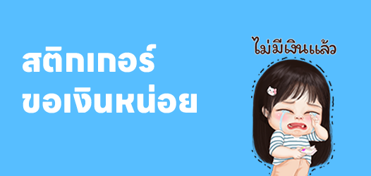 ค่าทริปหลักพัน ค่าเสื้อผ้าหลักหมื่น	