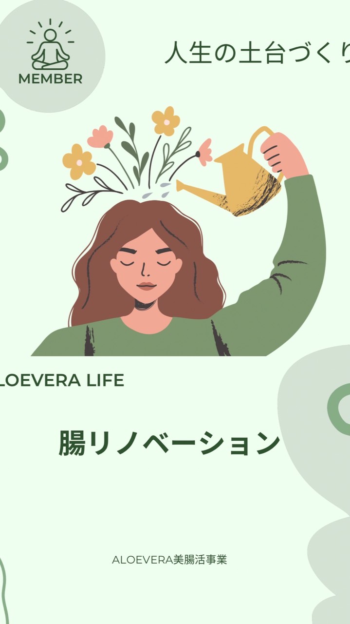 腸リノベーションメンバー