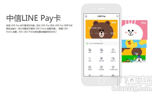 相對LINE Pay一卡通的強勢優惠，LINE Pay方面的福利就有部分縮水，尤其聯名卡的折扣起比起過去要減少許多。