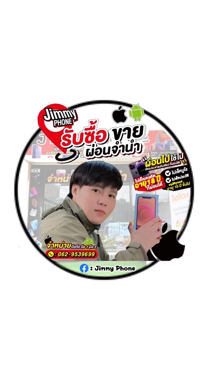 ร้าน Jimmy Phone📍 สด-ผ่อนไปใช้ไป