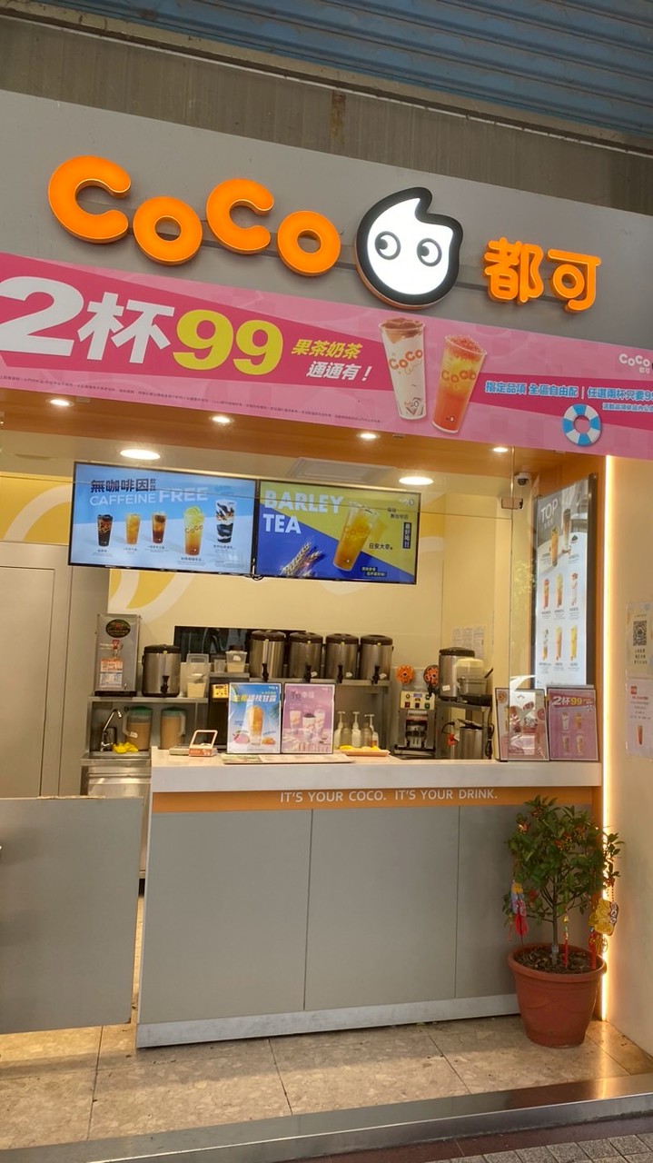 Coco南崁2店