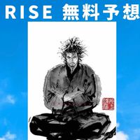 RIZEの無料予想配信オプチャ