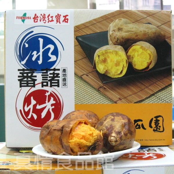 冰烤蕃薯(黃地瓜8包共8kg)-經獨門烘烤技術慢火烘烤而成，保有傳統烘窯後之香味