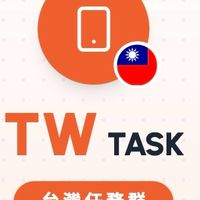 數據收集手機錄音/兼職小任務群-台灣區