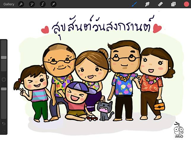 วาดภาพการ์ตูนง่ายๆ ส่งเป็นของขวัญในวันสงกรานต์ด้วย Procreate | iPhonemod | LINE TODAY