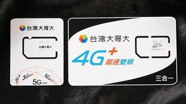 台灣大哥大推 5G 早鳥 2.0，開台後換約購買 5G 手機可折 2,500 元