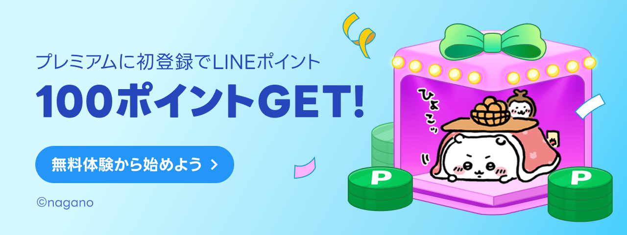 LINE STORE - LINEのスタンプやゲーム内通貨が買える公式ウェブストア