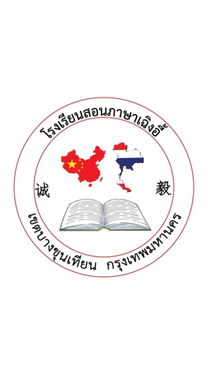 โครงการอบรม HSK 3 ฟรี