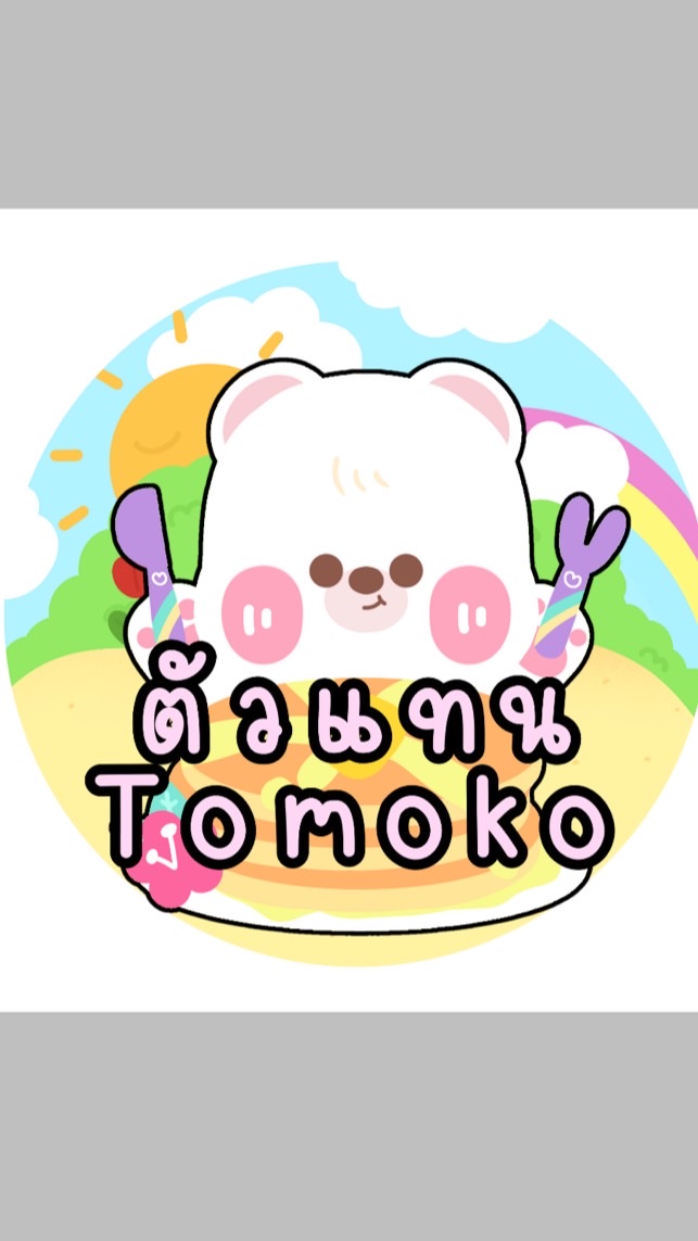 ตัวแทนTomoko🐰🥕