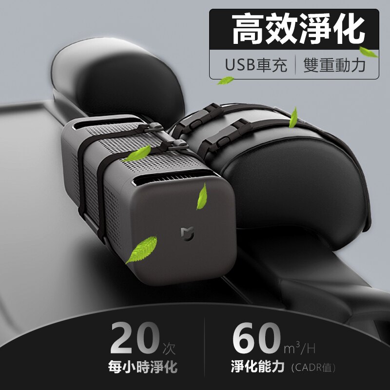 【現貨秒發】小米 米家車載空氣淨化器 清淨器 車載 空氣淨化器 淨化機 空氣檢測儀 USB車充版 智能控制 車載淨化器。人氣店家挖寶趣購物網的▶米家品牌館有最棒的商品。快到日本NO.1的Rakuten