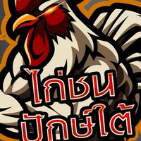 ไก่เดือยปักษ์ใต้