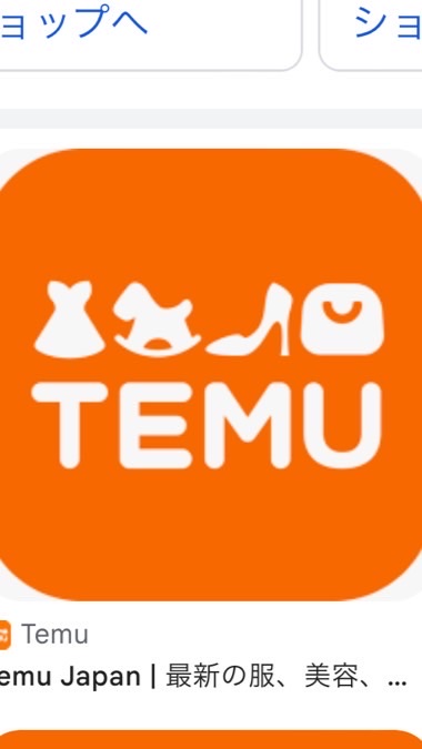 temu協力お願いします