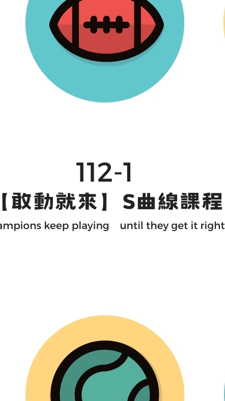 113-2健康促進S曲線
