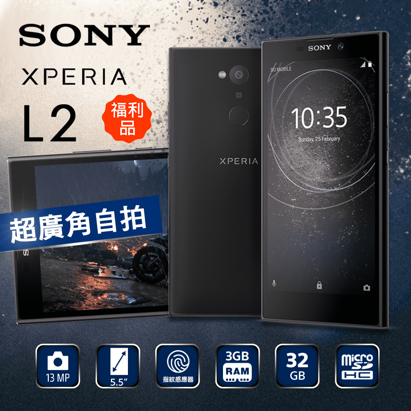 Sony Xperia5.5吋智慧型手機32G(H4331)，HD高畫質的大螢幕娛樂，隨時隨地觀賞影片的最佳良伴，想以單手操作也沒問題！專為持久不衰而打造的電池，讓你再也不用擔心看到精采時刻會跳出電量