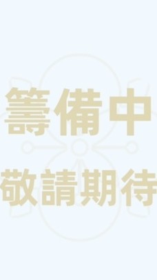 雲沐蒸足館
