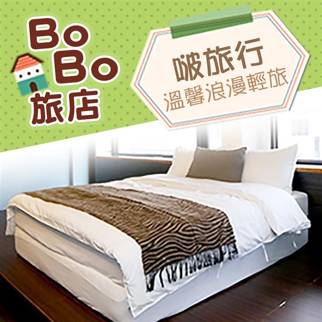 ●即買即用！現在購買馬上可以使用，好康不必等！●時尚簡約的設計空間，充滿像家一樣的溫馨舒適感●多樣化的房型，讓您旅遊住宿更彈性●交通方便，近羅東夜市、運動公園等熱門景點，旅程更充實●兌換期限：即日起 