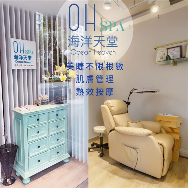 ●新開幕首賣，採用海洋色調質感，滿足妳一進門就能感受的清新舒適●資深美睫師親自服務，推出3D/6D美睫，不限根數嫁接，讓妳一試成主顧●臉部保養課程著重細節護理，每一個環節都要為妳的肌膚做最好的照顧●冬