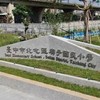 115學年度廍子國小安親班業者聯繫社群