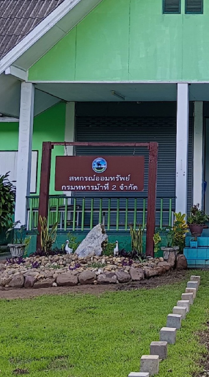 สมาชิกสหกรณ์ ม.2