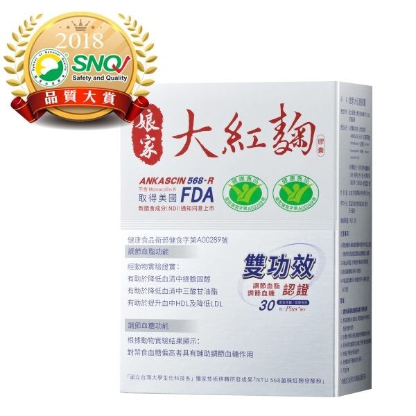 專品藥局 民視 娘家 大紅麴 膠囊 30粒