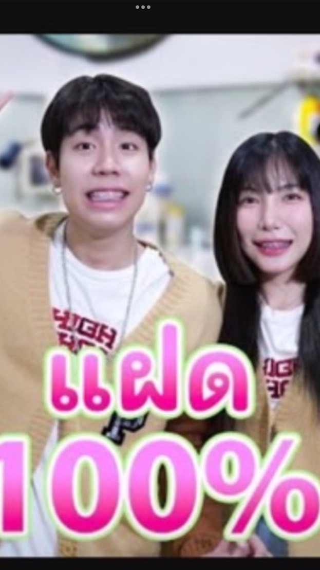 อุงเอิง