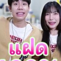อุงเอิง